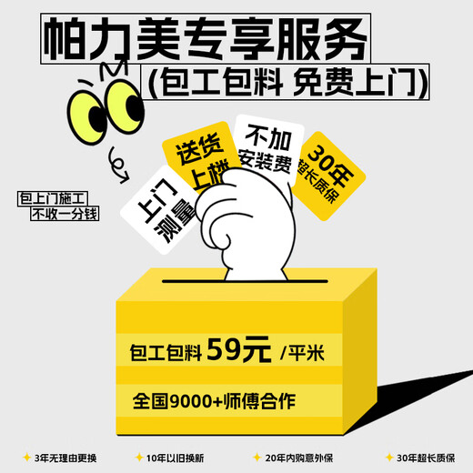 帕力美蓝色客厅电视背景墙壁布现代简约卧室墙布无缝全屋包安装 PM11143麦秆色