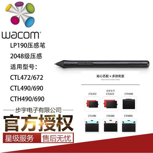 Wacom和冠影拓数位板CTL472 672笔杆CTH490 690手写板压感笔 472/672笔+紧握笔套 0x0cm
