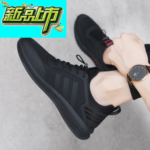 
McDie Legend Shoes Men's Spring and Summer Sports Shoes New Breathable Mesh Shoes Men's Trendy Versatile Trendy Shoes Mesh Casual Men's Shoes Black 9851 Collection Gift 41 (150mm)