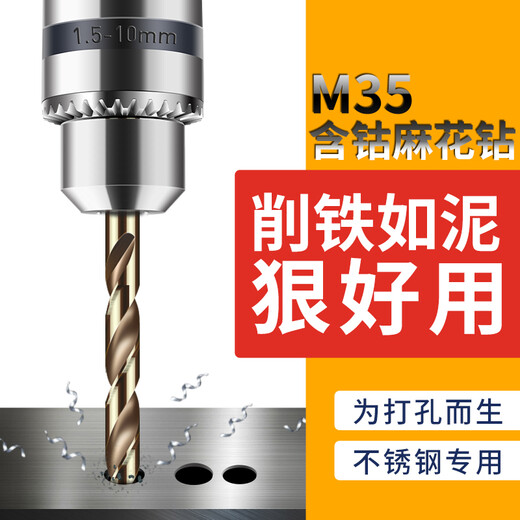 Niuxiang M35 cobalt-containing twist drill bit electric drill bit stainless steel metal aluminum alloy hole opener metal wood plastic M35 cobalt-containing drill bit 10.5mm 1 pack