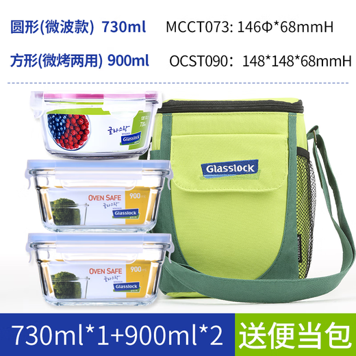 Glasslock 进口耐热钢化玻璃保鲜盒便当饭盒可微波加厚耐摔硅胶圈颜色随机 圆形730ml+方形900ml*2+包