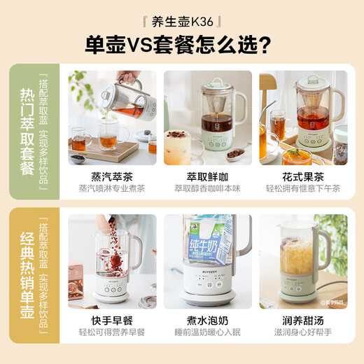 Beiding Tea Making Health Pot Multifunctional Insulation Pot Office Tea Pot Split Portable Tea Maker Glass Constant Temperature Kettle Flower Tea and Coffee Extraction Pot Split Single Pot Light Fir Green K36 | 0.6L