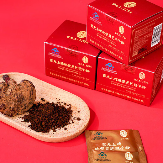 雷允上 破壁灵芝孢子粉正品保证蓝帽认证增强免疫力恢复元气健康身体 破壁灵芝孢子粉 礼盒装 100克 25克*4