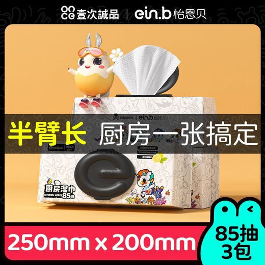 Yienbei half-arm length Big Mac 85 cigarettes kitchen cleaning wipes to remove oil stains pearl pattern large bag D x1 1 layer 85 cigarettes * 4 packs