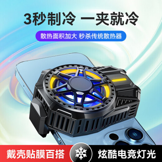 简纽【24年新款结冰散热器】全新升级手机散热器半导体制冷背夹磁吸散热器适用于苹果华为安卓红魔520 SL01黑【电竞级散热背夹】半导体制冷