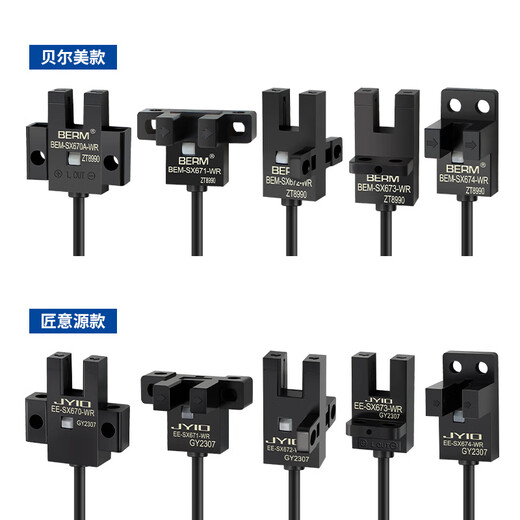 Interrupteur d'induction de type U-Slot Capteur photoélectrique EE-SX670 671 672A 673 674 Limite normalement ouverte Normalement fermé Bellmei BEM-SX676 WR
