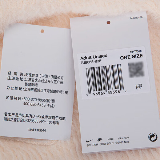 耐克BEANIESCPLUSHL户外运动潮流百搭保暖帽子男女男女同款 FJ8688-838