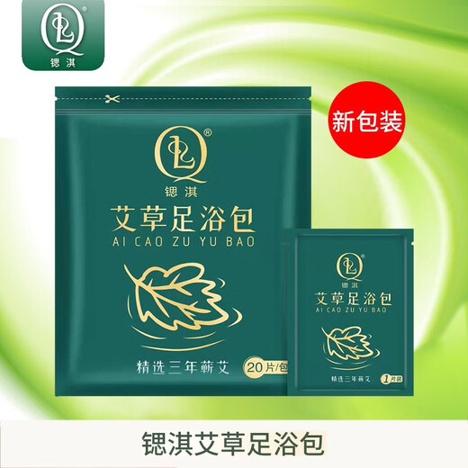 Strontium Qi (SQL) New Hong Kong Strontium Qi Mugwort Foot Patch, Limoi Foot Patch, Foot Care Patch, Qi Ai Lao Ginger Foot Patch, Mugwort Foot Patch, Foot Bath Bag 20 pieces/pack