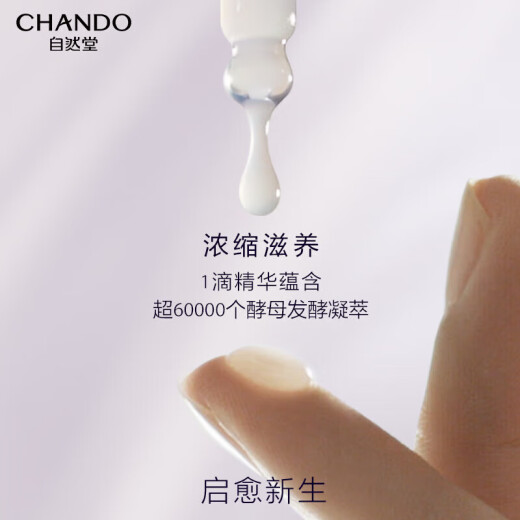 CHANDO Essence Small Purple Bottle Essence Anti-wrinkle Firming Repair Skin Brightening Light Lines Antioxidant Skin Care Sensitive Skin Small Purple Bottle Essence 10ml*330ml