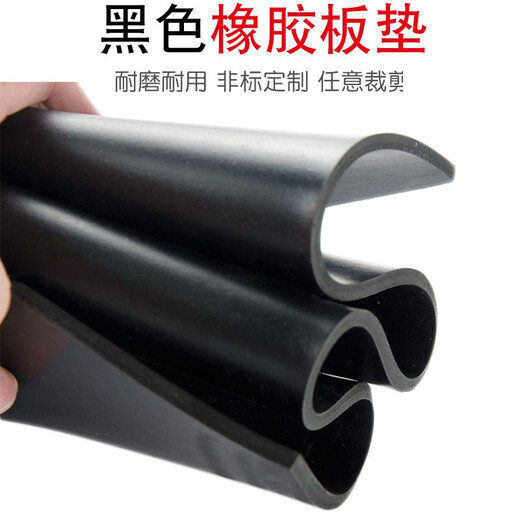 Insulating rubber pad rubber pad oil-resistant wear-resistant anti-slip rubber plate black thickened shock-absorbing 3/5/10mm industrial rubber 500mm*500mm*5mm