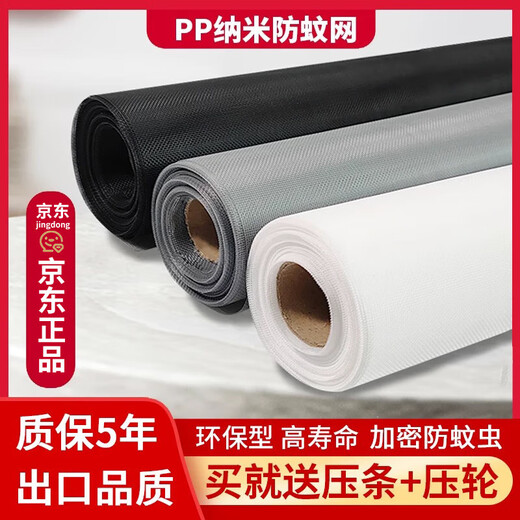 Kenbain King Kong nano screen mesh self-installed window anti-mosquito screen household replacement dust-proof sand window insect-proof mesh self-adhesive special dense reinforced mesh gray screen 13 holes per centimeter 0.6x2m