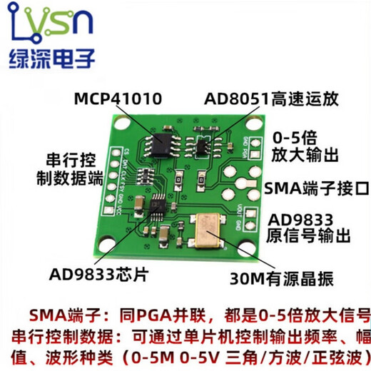 AD9833模块 DDS模块 单片机9833信号发生器设计 可调频调幅 AD983 送模块资料