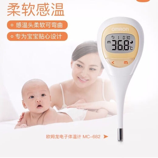 Omron (Omron) Japan Originales Elektronik-Thermometer mit hoher Präzision Baby Präzision MC682 Omron Baby Thermometer*1