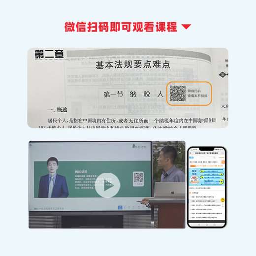 【2023新书正版现货】个人所得税实操手册2023年版 政策案例流程筹划图表式全解读 695个问题417张表格400张图片 一本书个税掌握 梅松讲税