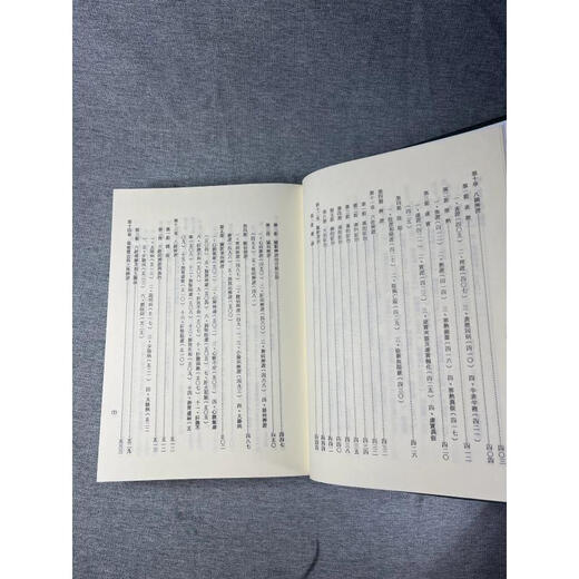正版现货 中医学概论 出版社: 志远 作者: 杨维杰 出版日: 2023/11/01 装订: 精装 页数: 701