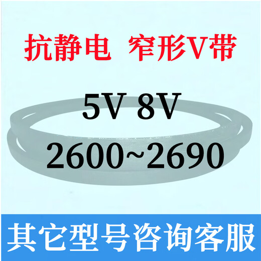 仁聚益5V8V 2400 2410 2420 2430 2440 2450 2460 2470三角2480皮带2490 5V2400/6096La