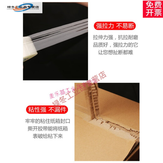 适用透明胶带4.5宽6cm大卷快递封箱胶带透明打包装封口胶布纸整汇 4.3宽2.0厚长12048卷
