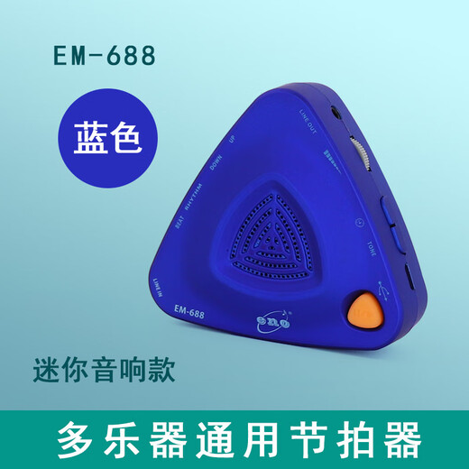 Qingge Carging Electronic Metronome Piano Instrumento Vocal Rhythmware Guitar Violin Drum Meter EM-688-Human Voice Metronome-Blue
