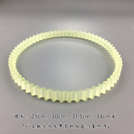 Customized universal key machine belt vertical lock key machine transmission belt end mill key copy machine accessories double teeth five 25cm (commonly used)