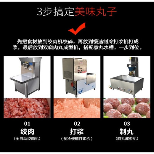Qiermei 36 type 40 type 50 type commercial refrigeration slow-speed meatball beater Chaoshan imitation manual low-speed beef meatball machine 32 type A type variable frequency three-speed refrigeration meatball beater