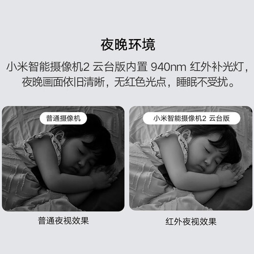 小米摄像头2云台版400万高清无线摄像头家用室内母婴看护摄像机手机远程监控器360度无死角带夜视全景 【400万】小米摄像头（不含内存卡）