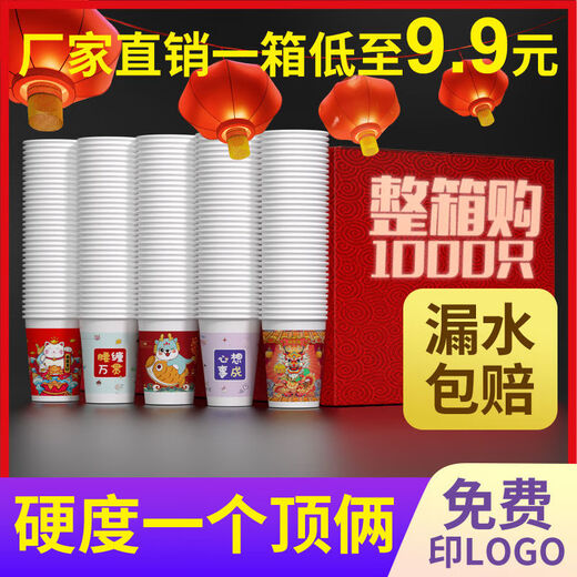 Cheap super thick extra thick paper cup whole box household disposable water cup thickening custom commercial printable 500 pieces super value Lucky Cat 220ml thickened