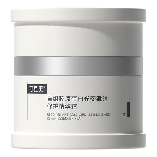 可复美焦点面霜50g重组胶原蛋白光奕律时舒缓精华霜抗皱紧致修护 舒缓