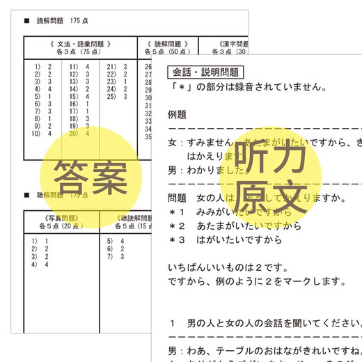 【京仓速发 明日达】新J.TEST实用日本语检定考试2020年**.F-G级97875628**844