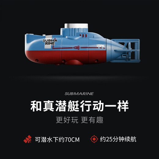 森越（SEN YUE）鱼缸遥控潜水艇玩具水下无线迷你核潜艇充电玩具船儿童男孩礼物 迷你潜水艇白色