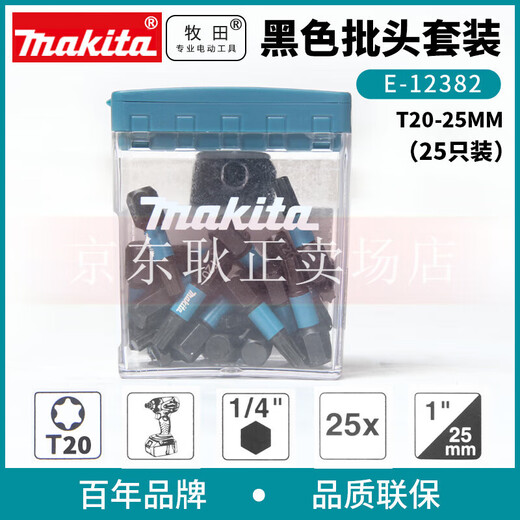 Electric screwdriver head PZ2 cross drill strong magnetoelectric batch set high hardness PH2 plum blossom 25MM black 25 head set E-12398