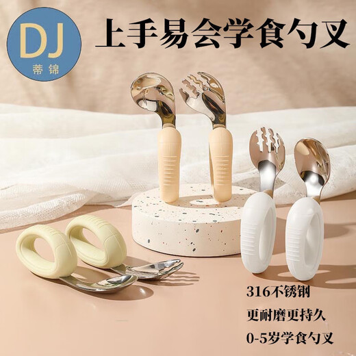 蒂锦高颜值便携吃饭训练叉勺婴儿辅食勺自主进食儿童餐具不锈钢一岁半 【上手就会】橙色勺子+赠收纳盒