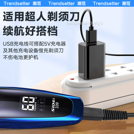 娱浪适配超人剃须刀充电器充电线刮胡刀配件RS 335 337 338 339 350 SA 647 829 USB电源线