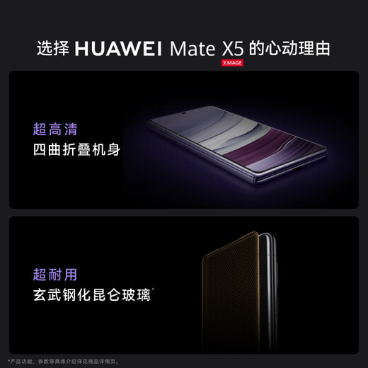 Huawei (HUAWEI) Mate X5 Collector's Edition Folding Screen Phone 16GB+512GB Phantom Purple