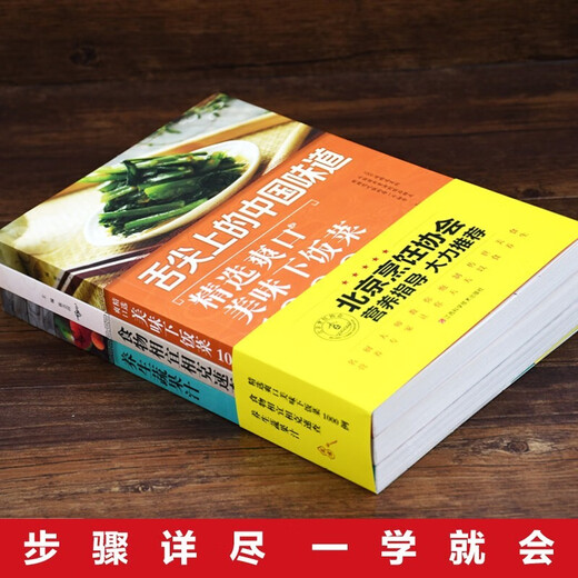 【京仓速发全新正版】舌尖上的中国味道爽口美味下饭菜+****+养生蔬果陈志田 江西科学技术出版社