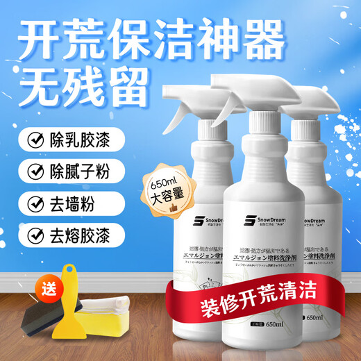 SnowDream Japanese latex paint cleaner, wasteland decoration cleaning agent, putty powder, cement tile wax removal and glue removal 650ml