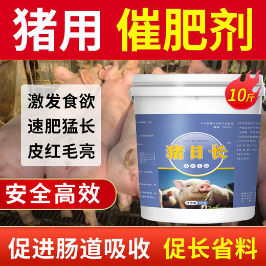 Pig day length veterinary growth hormone fattening pig fattening weight gain growth promotion concentrated feed piglet premix fattening agent pig day length 5kg/barrel