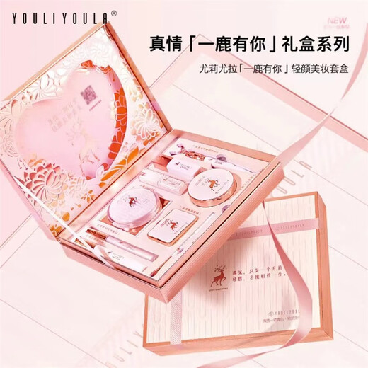 YOULI YOULA New Year's gift for girlfriend, wife, girl's lipstick gift box, cosmetics complete set, practical birthday gift, Yilu has you 10-piece set