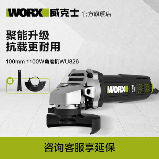 
Wax Angle Grinder WU826 Multi-function Small Grinder Grinder WU826 [100mm1100W Angle Grinder] 1100W