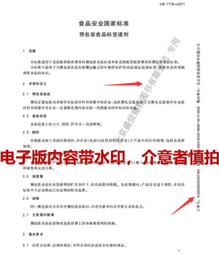 【PDF 电子版】GB/T 12803-2015 实验室玻璃仪器 量杯