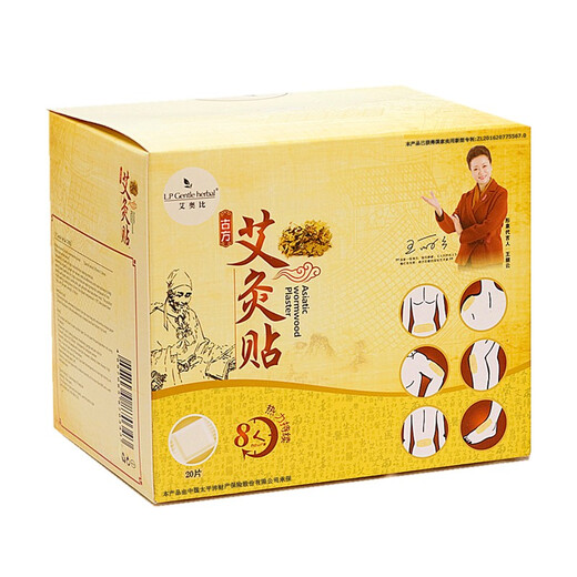 Aobi moxa moxibustion patch moxa moxa moxa leaf patch for waist and cervical disc herniation neck shoulder waist leg foot pain magnetic therapy 5 boxes cycle pack