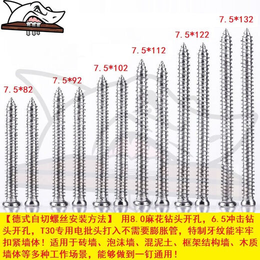 
Self-cut screw stainless steel 410 material installation high-end doors and windows high toughness German style large head - 410 stainless steel 7.5*12250 delivery lot head