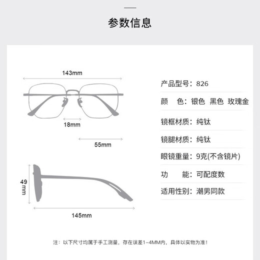 
CHASM myopia glasses men's retro polygonal business half-frame glasses frame women's matching Wanxin E cleaning film eye tablet 826 black Wanxin 1.60MR-8 E cleaning film (0-600 degrees)