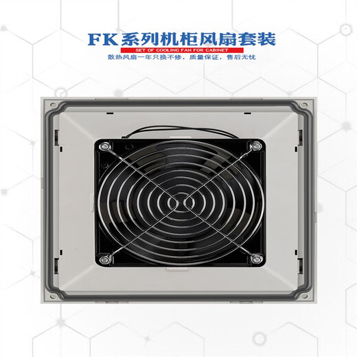 兰普森FK系列机柜电柜散热风扇220V套装防尘网罩通风过滤组排风扇 fk6626.300