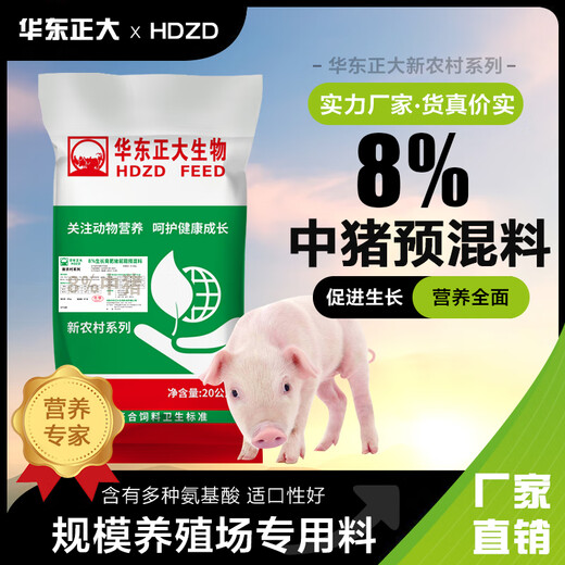 East China Zhengda 8% growth and fattening early stage premix medium and large pig feed pulls the skeleton and gains weight quickly, the skin is red and the hair is bright, 10 get 1 free (11 bags are issued)