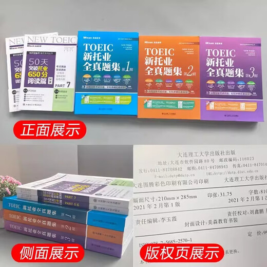 【官方正版】美森教育新托业全真题库第23辑新托业英语考试真题词汇语法阅读toeic托业常考词汇英语阅读听力专项突破教材语法模拟试卷 【5本套】全真题集+阅读+语法词汇