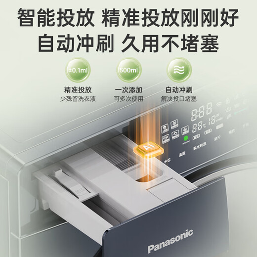 Panasonic [Empfohlen von Wu Lei] Trommelwaschmaschine Vollautomatisch mit Trocknen, Reinigen und Trocknen 506 Ultra-dünner Waschmaschine 830AF Small Mint SD PP10 Public Jin [Jin ist gleich 0,5 kg] Nationale Subvention für Haushaltsgeräte