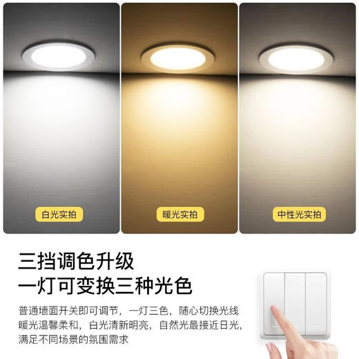 Yilin LED downlight trou lumière plafonnier salon plafond spot 3W5W tricolore gradation lumière de trou intégrée 6/7/8 cm tout en aluminium modèle blanc + argent 5W tricolore gradation