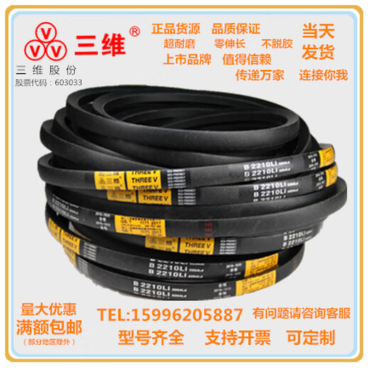 妙普乐三角带B型B4826/B4877/B4953/B5000/B5080/B5207/B5334B5461 B4826 Li内径周长 其他