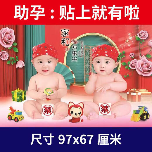 Cóster de bebé Educación prenatal Posteros Patinas de pared Metafísica Embarazo Embarazo Mujeres y niños Compra pictórica Golden Jade Jade Asistente de embarazo Pegatina Boy B1086897x67 CM