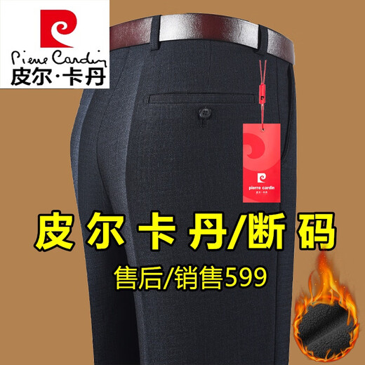 Pierre cardin suit pants for men autumn and winter style plus velvet thickened middle-aged and elderly fathers' pants high waist loose and non-iron casual trousers Suit pants [regular] 9905 black gray thick style 29